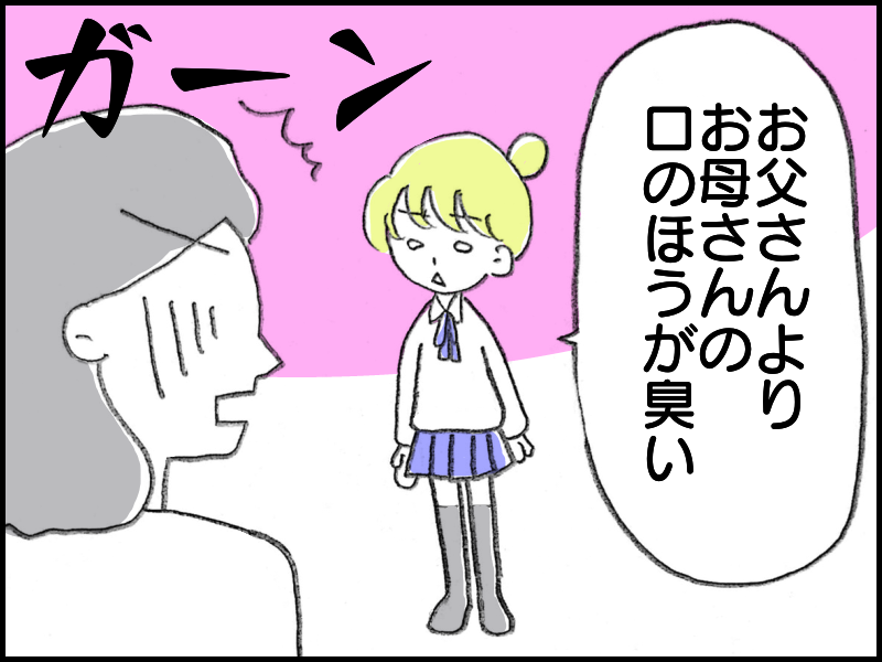 子供に言われてショックだった言葉part3