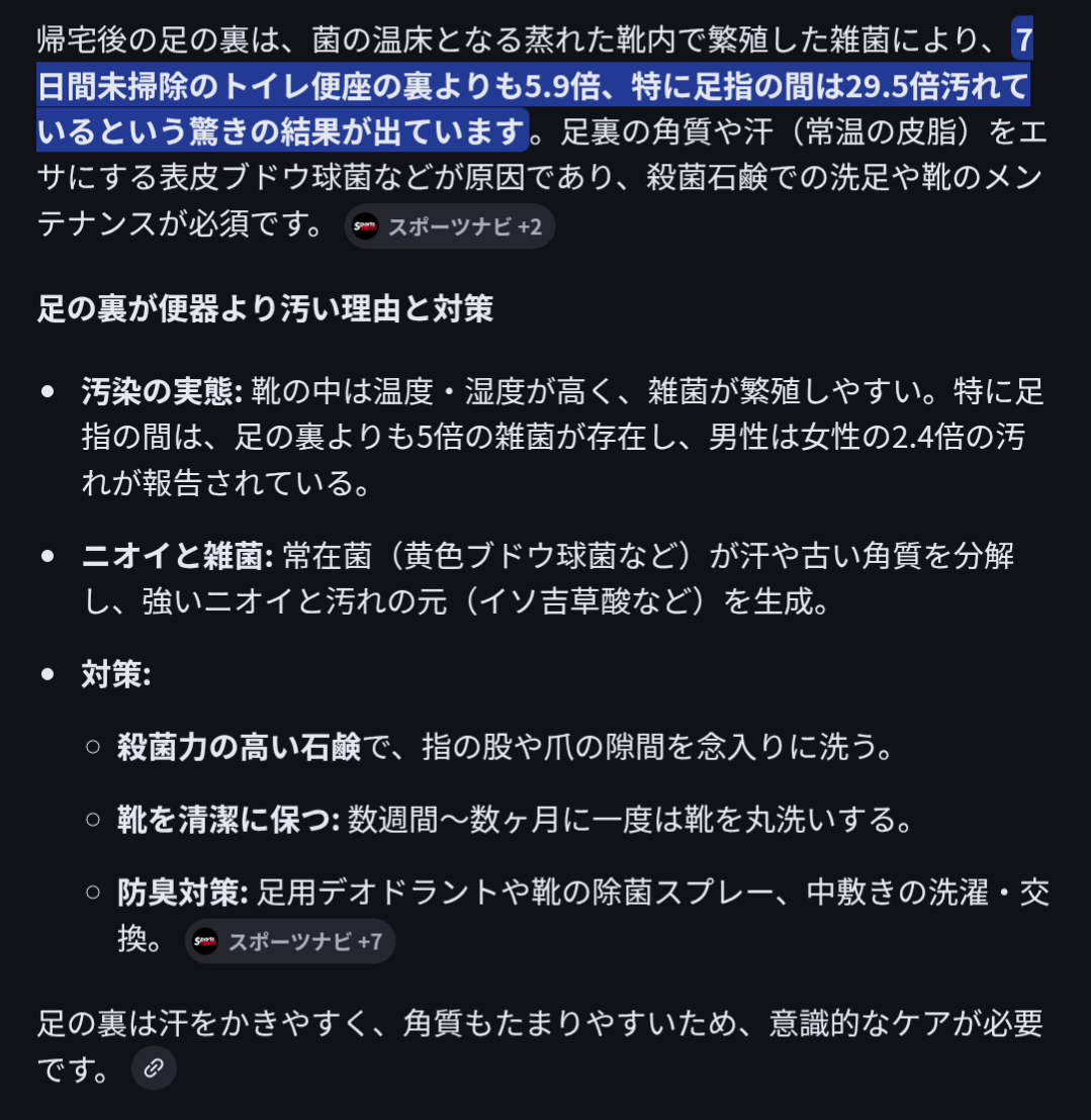 【フローリング床】スリッパか素足か