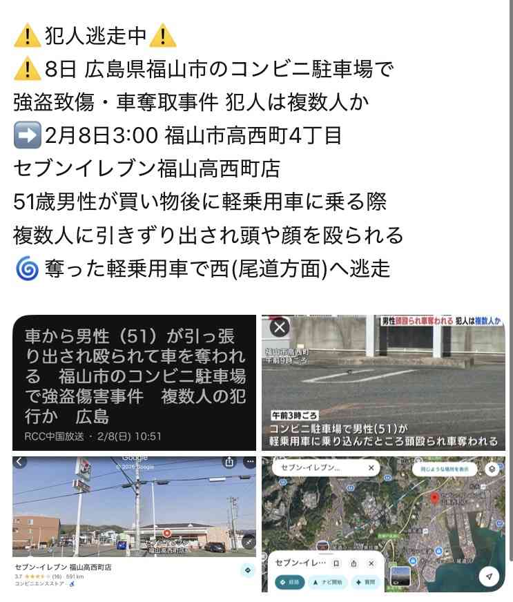 東広島の民家で夫婦とみられる男女が死傷、火災も　殺人容疑で捜査