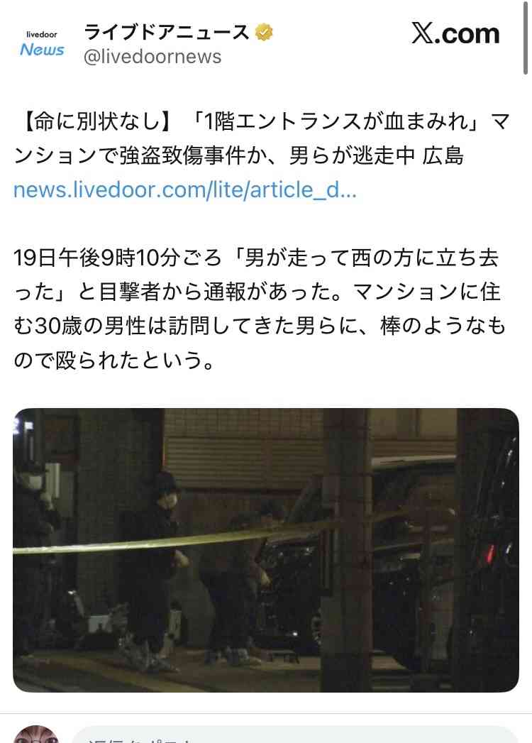 東広島の民家で夫婦とみられる男女が死傷、火災も　殺人容疑で捜査