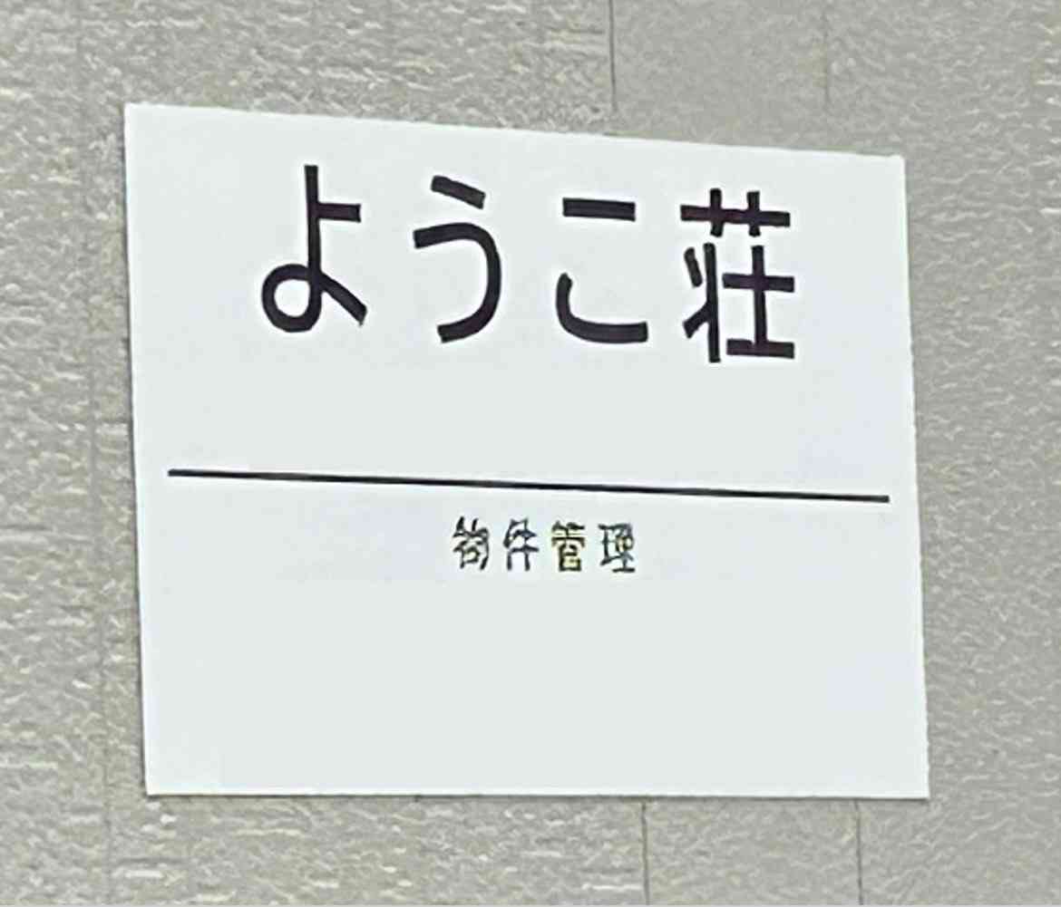 無職向いてなかった人