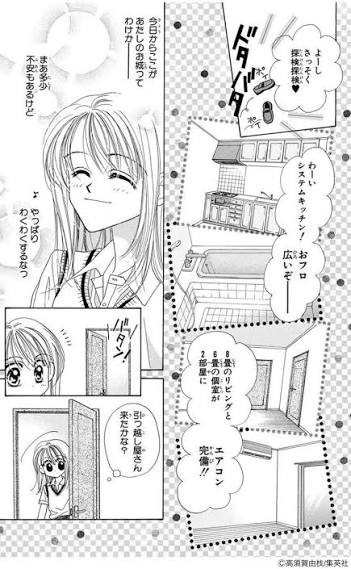 【東京】大学生一人暮らしの家賃問題