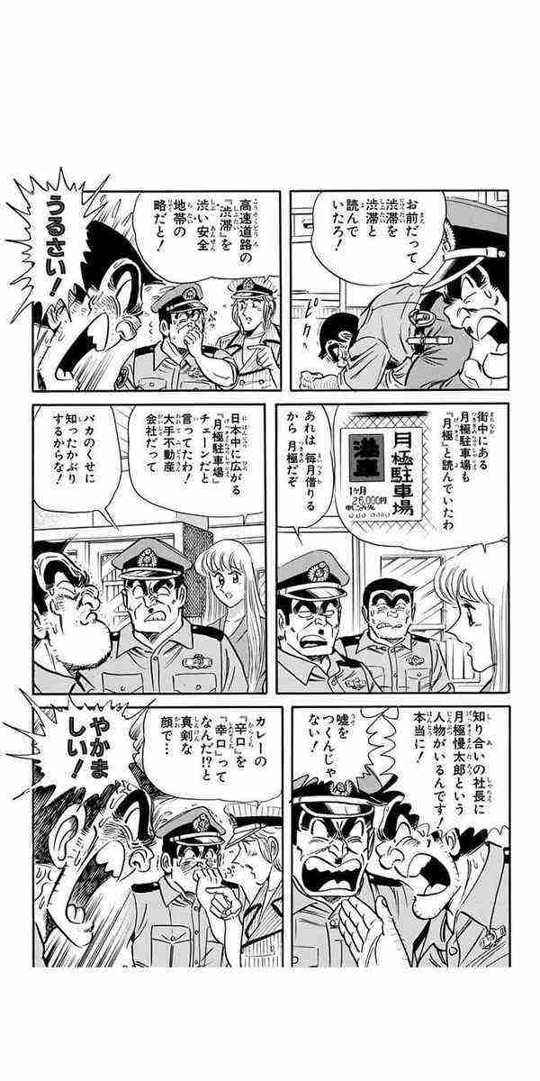 【ジャンル問わず】読み方を間違えていたもの