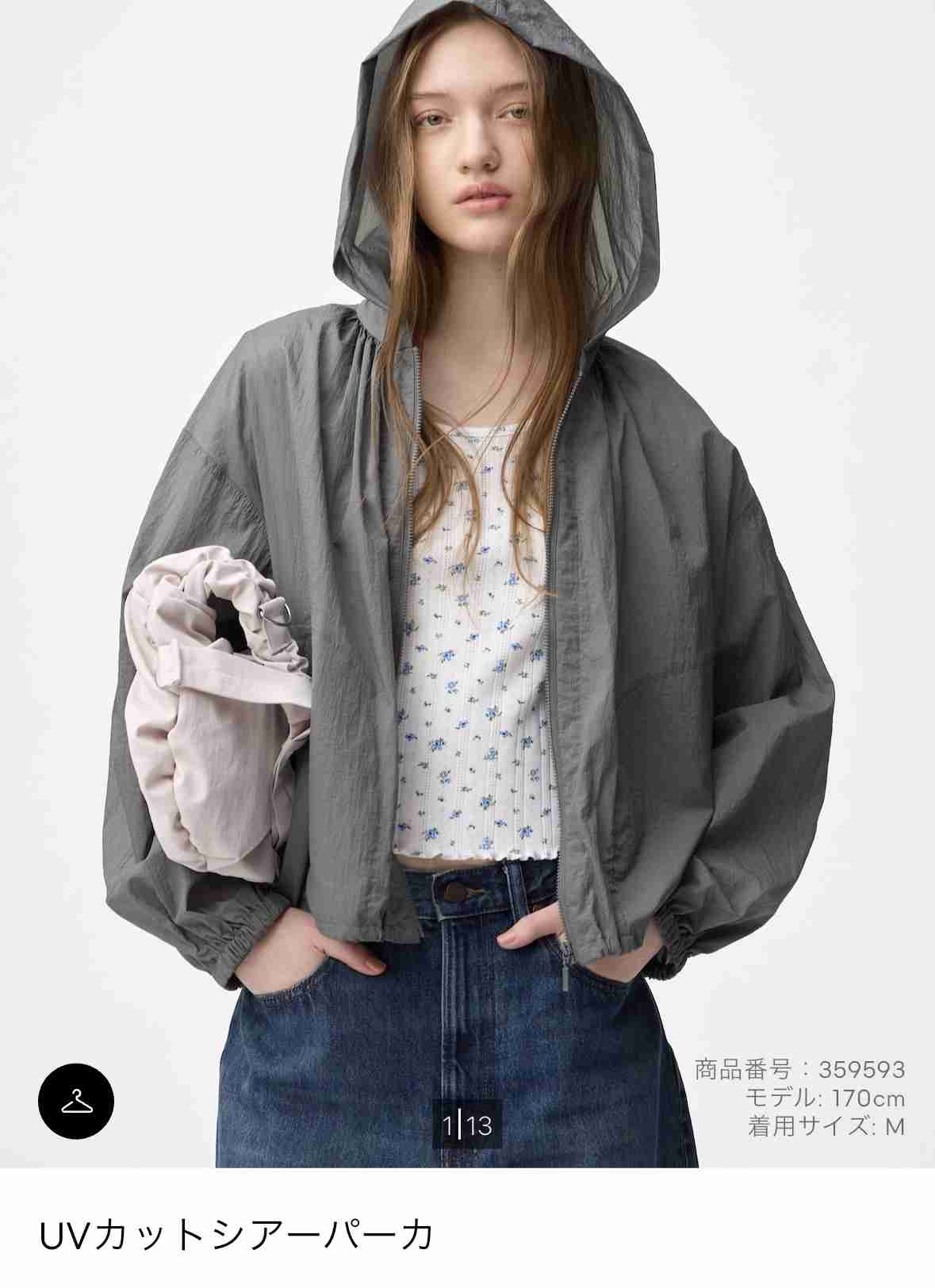 シアー素材・透かし編みの服着ますか？