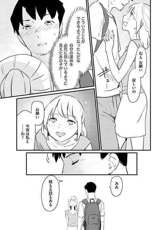 国境を超える「買春」　ラオスで日本人が9歳少女を買春も