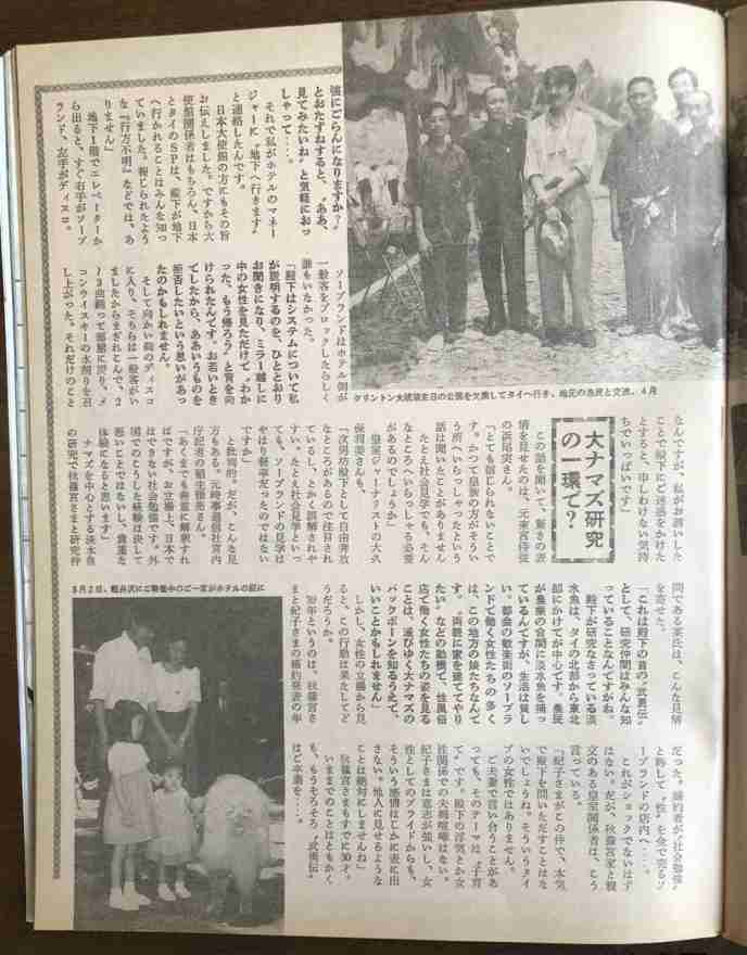 国境を超える「買春」　ラオスで日本人が9歳少女を買春も