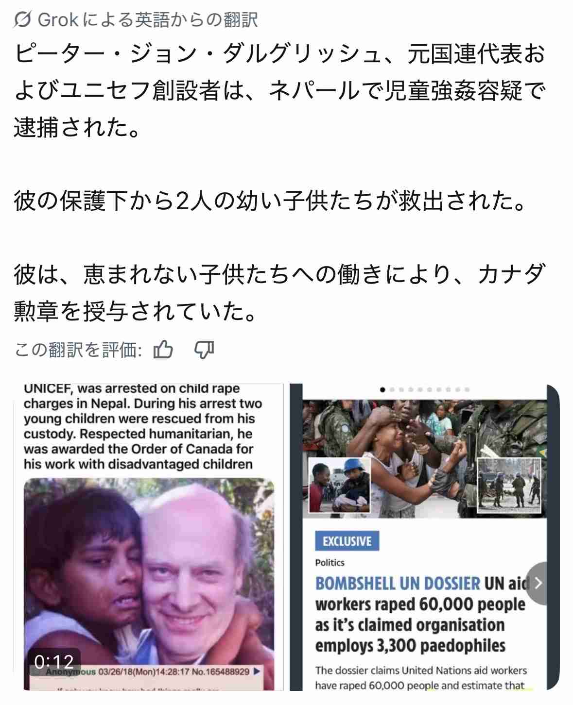 国境を超える「買春」　ラオスで日本人が9歳少女を買春も