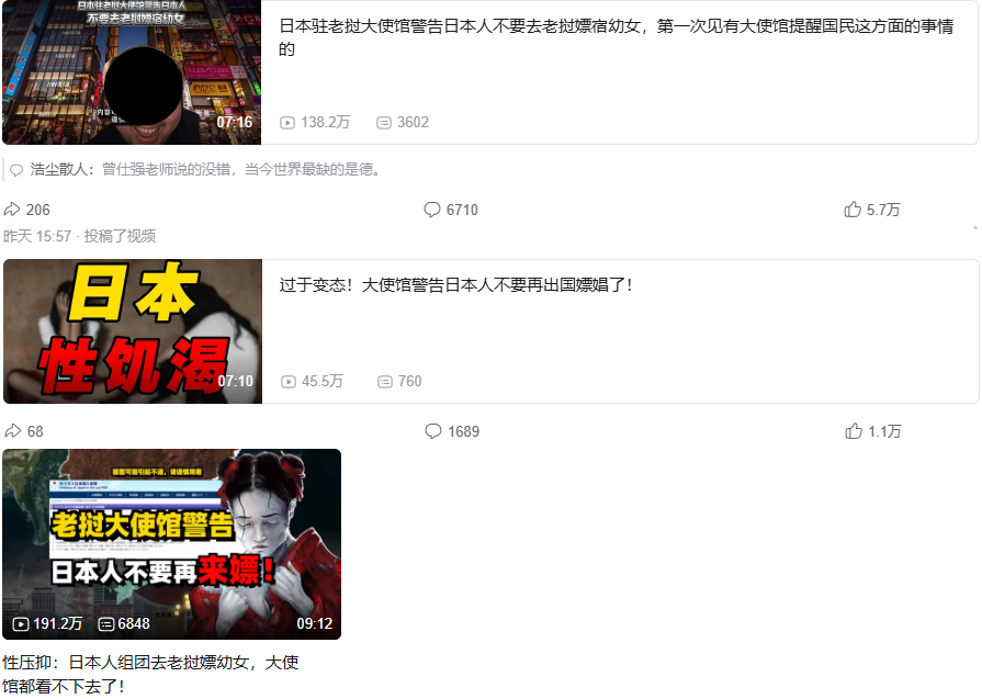 国境を超える「買春」　ラオスで日本人が9歳少女を買春も