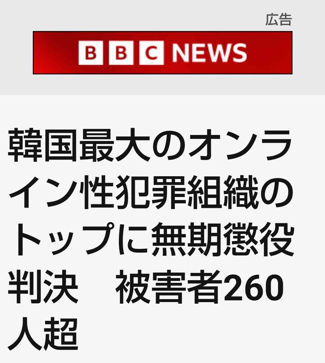 国境を超える「買春」　ラオスで日本人が9歳少女を買春も