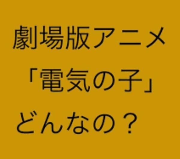 タイトルの一部を変えて台無しにするトピ
