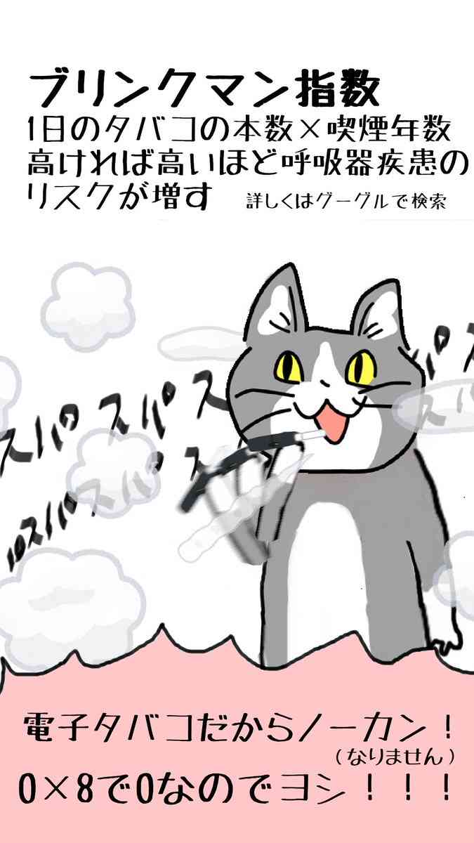 タバコは百害あって一利なしであるも、喫煙者がおしなべて不健康で短命でもないという矛盾…喫煙歴のある薬学博士が解説
