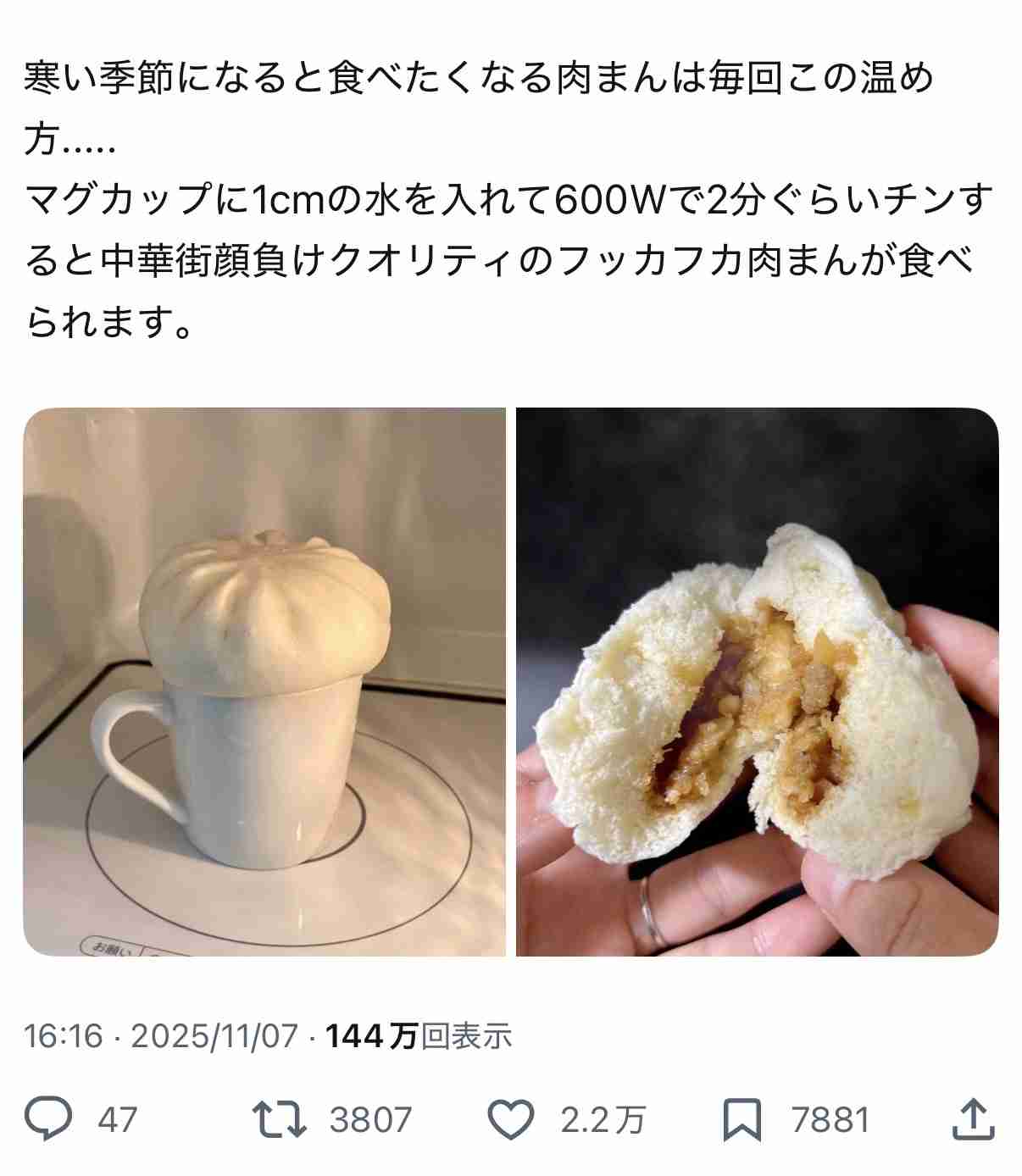 マグカップで作るレシピ