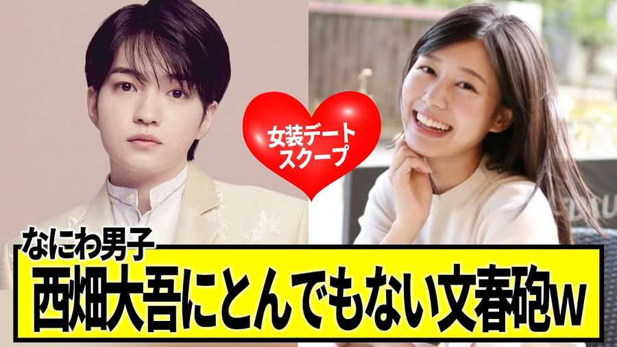 《スクープ》SnowMan宮舘涼太と日テレ黒田みゆアナ「お泊まり愛」、会うのはもっぱら“自宅中心”事務所と局は関係を否定せず