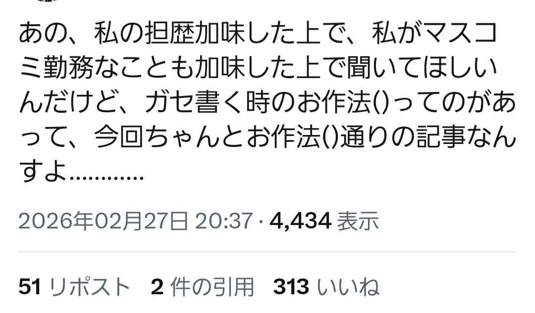 《スクープ》SnowMan宮舘涼太と日テレ黒田みゆアナ「お泊まり愛」、会うのはもっぱら“自宅中心”事務所と局は関係を否定せず