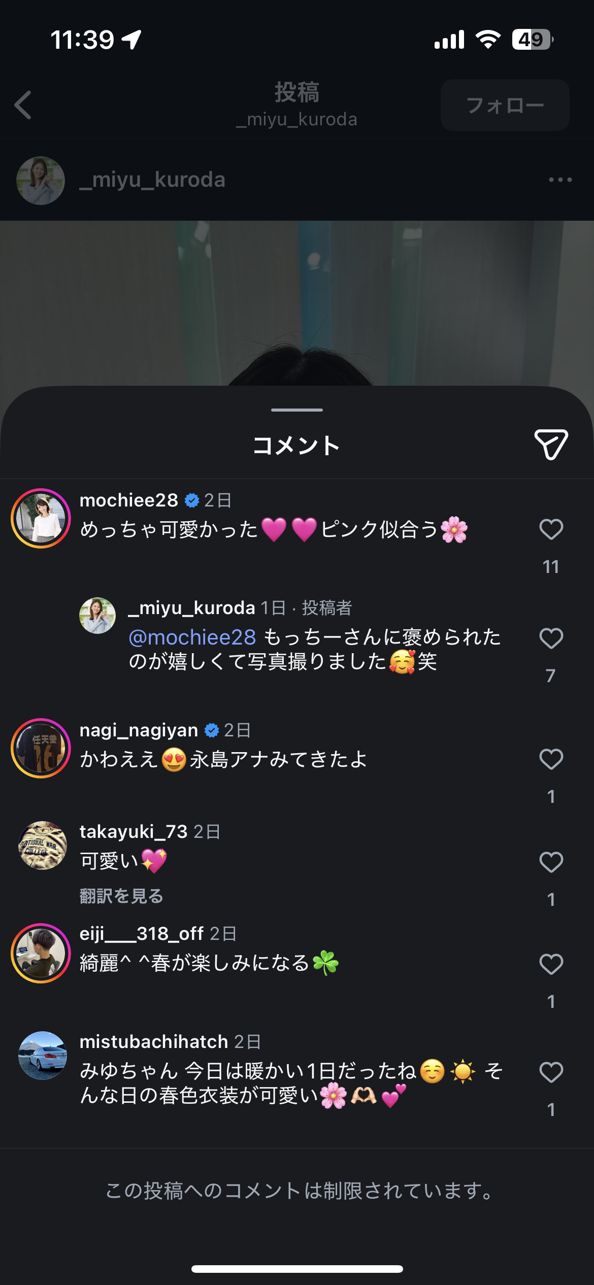 《スクープ》SnowMan宮舘涼太と日テレ黒田みゆアナ「お泊まり愛」、会うのはもっぱら“自宅中心”事務所と局は関係を否定せず