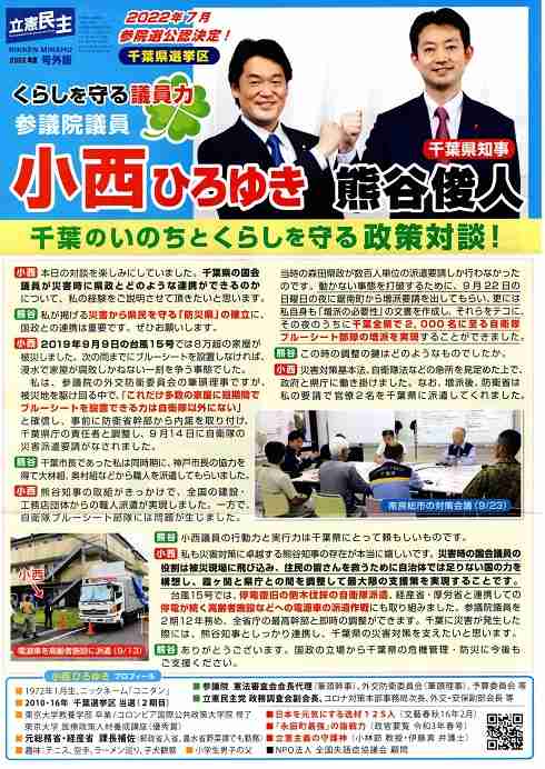 千葉県民あつまれ！