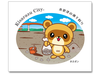 千葉県民あつまれ！