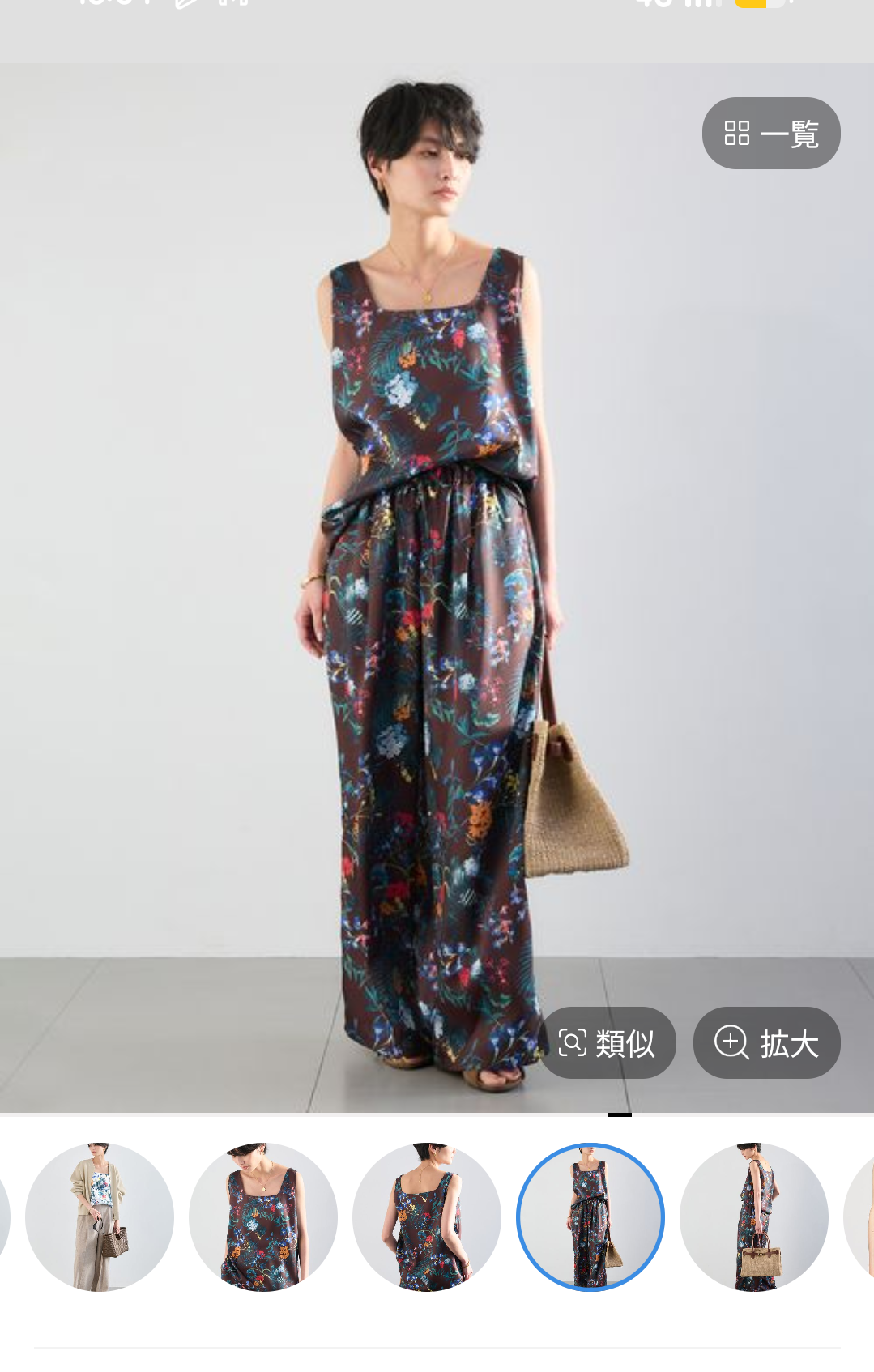 最近買った服お披露目会