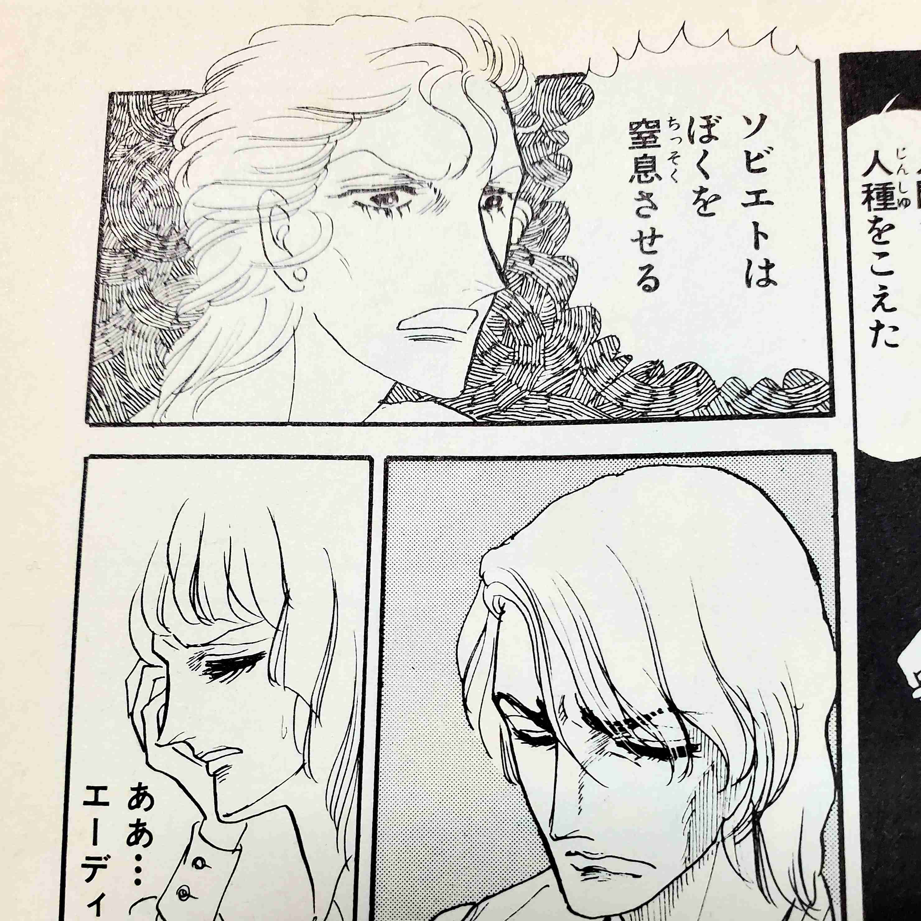山岸凉子アラベスクを語りたい