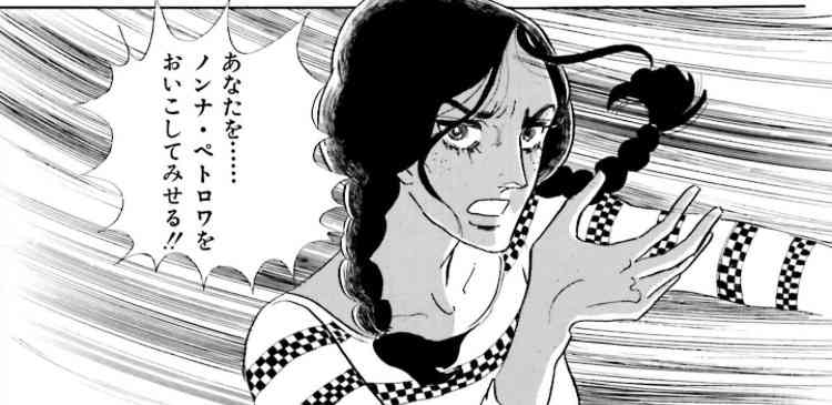 山岸凉子アラベスクを語りたい