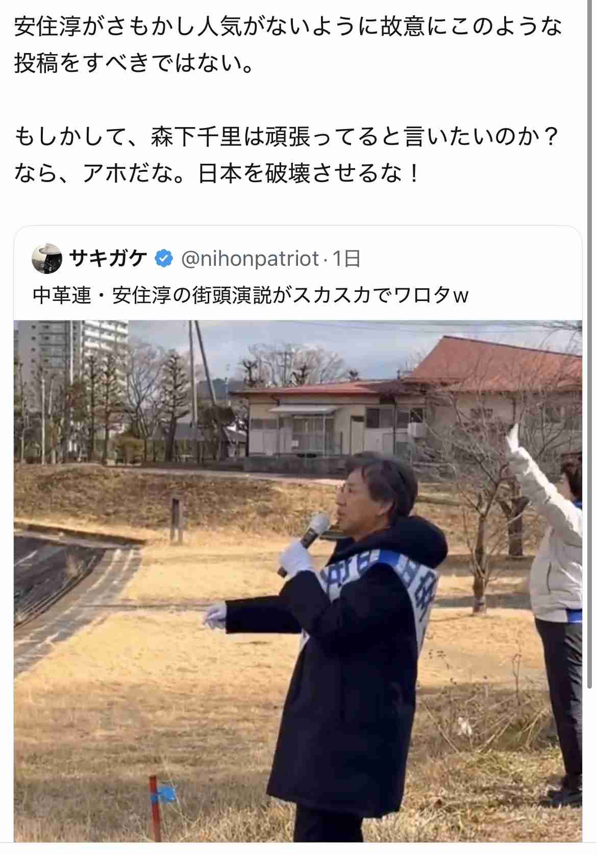 衆院選 宮城4区で中道・安住淳さん敗北へ　自民・森下千里さん当選確実