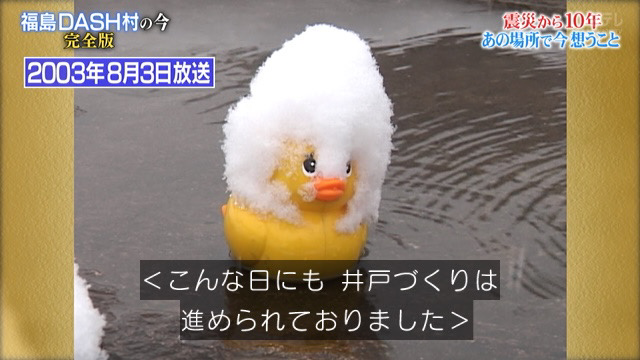 城島茂　日テレ「鉄腕！DASH」続投「出演継続する決断」「長く関わってきた者としての責務」