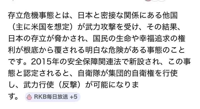 高市政権に懐疑的な人で語りたい Part4