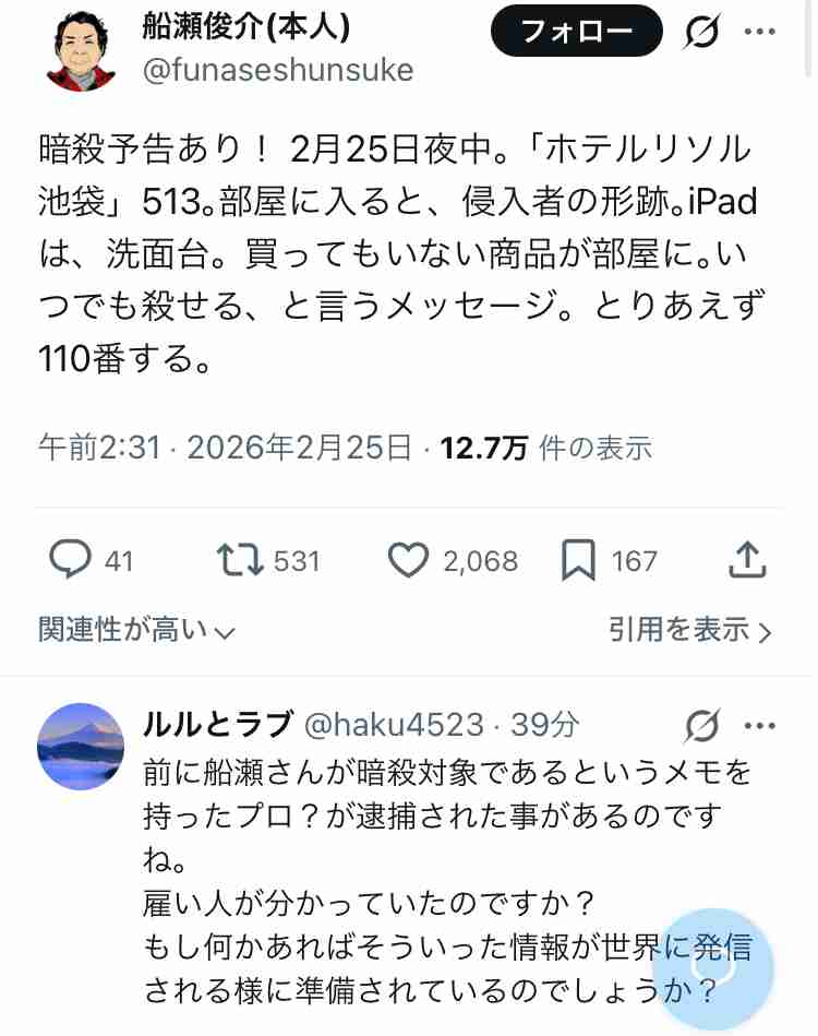 高市政権に懐疑的な人で語りたい Part4