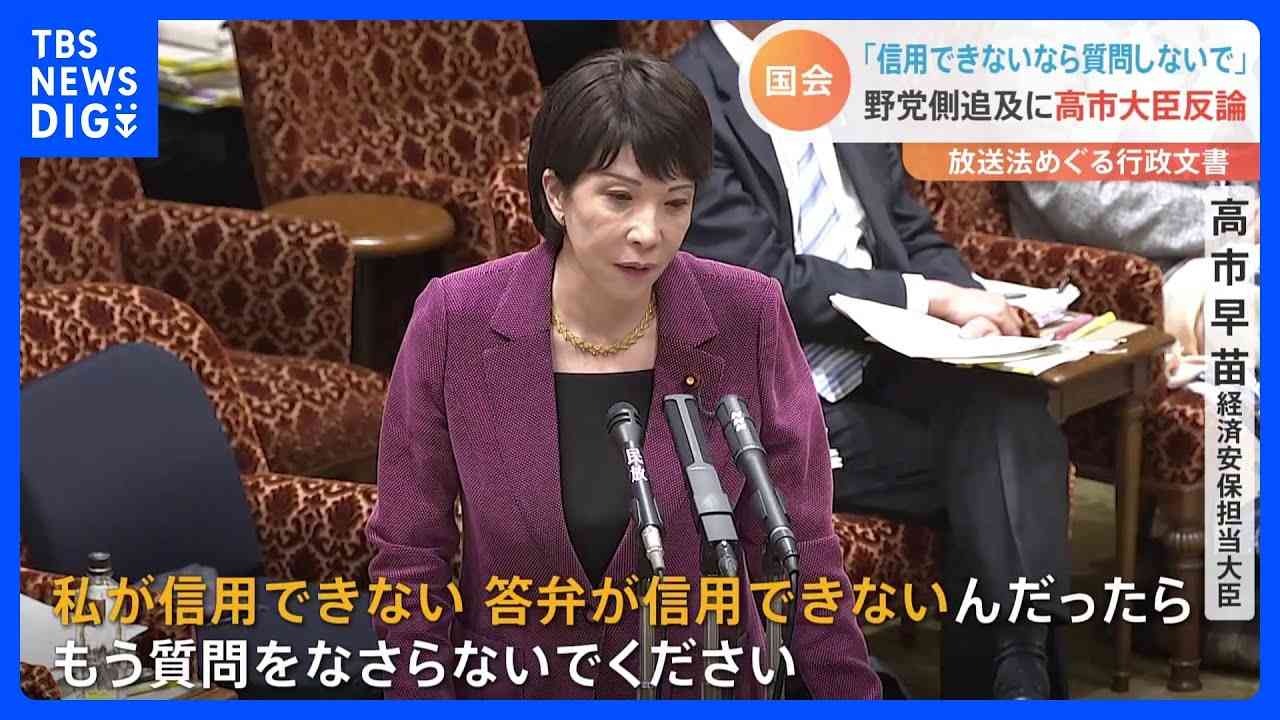 高市政権に懐疑的な人で語りたい Part4