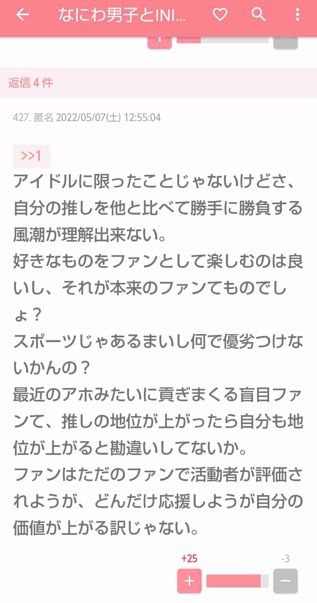 なにわ男子新曲72万枚〝爆売れ〟背景にM!LKとの「マッチレース」 ファンが奮起