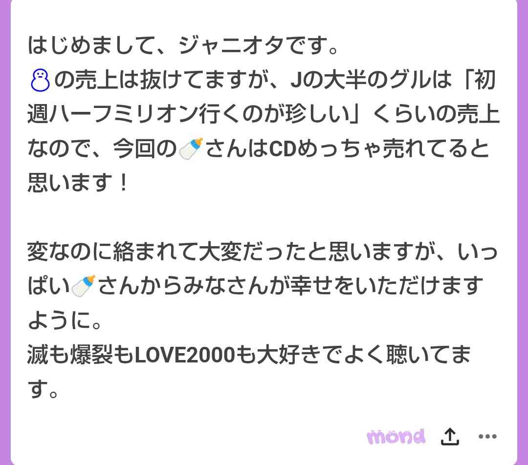 なにわ男子新曲72万枚〝爆売れ〟背景にM!LKとの「マッチレース」 ファンが奮起
