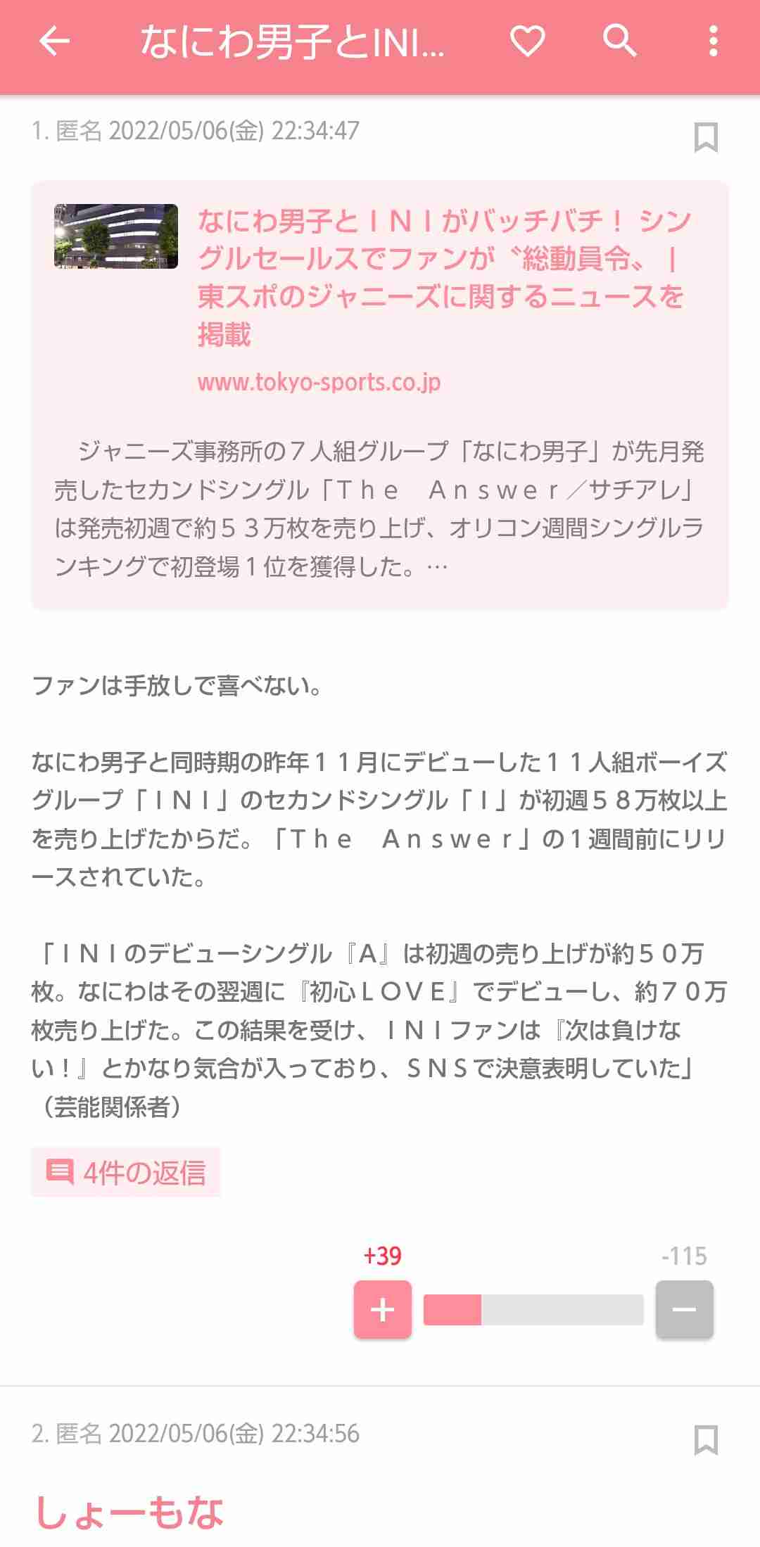 なにわ男子新曲72万枚〝爆売れ〟背景にM!LKとの「マッチレース」 ファンが奮起