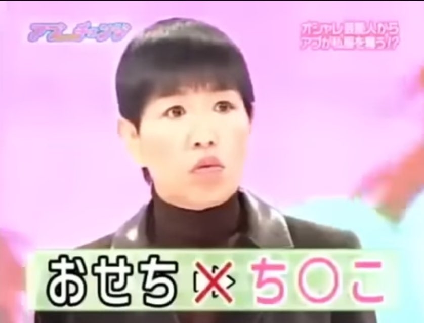 A型は美川憲一、B型はマツコ、O型は武田鉄矢、AB型はIKKO言葉で話すトピ Part14