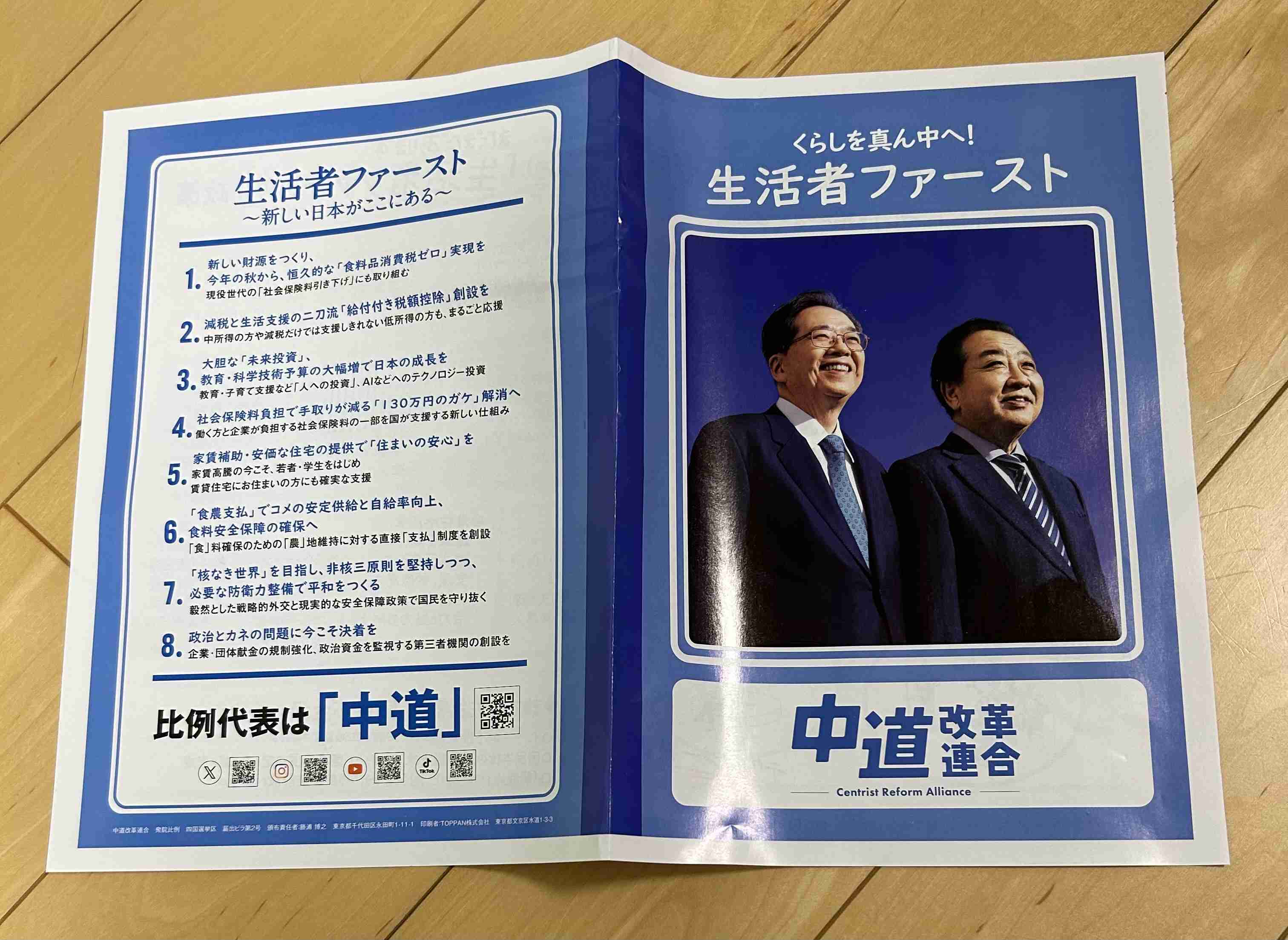 A型は美川憲一、B型はマツコ、O型は武田鉄矢、AB型はIKKO言葉で話すトピ Part14