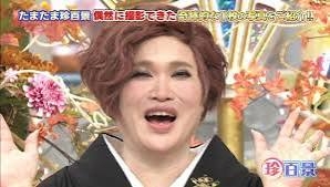 A型は美川憲一、B型はマツコ、O型は武田鉄矢、AB型はIKKO言葉で話すトピ Part14