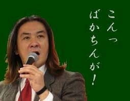 A型は美川憲一、B型はマツコ、O型は武田鉄矢、AB型はIKKO言葉で話すトピ Part14