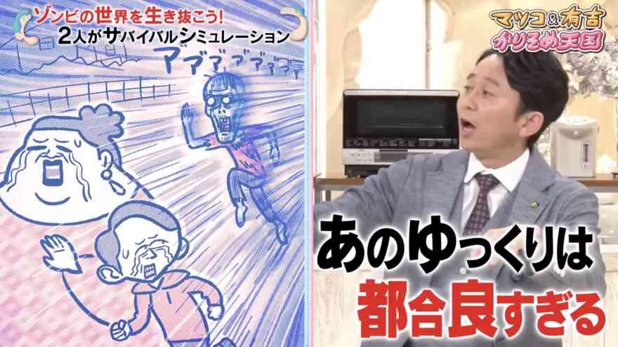 A型は美川憲一、B型はマツコ、O型は武田鉄矢、AB型はIKKO言葉で話すトピ Part14