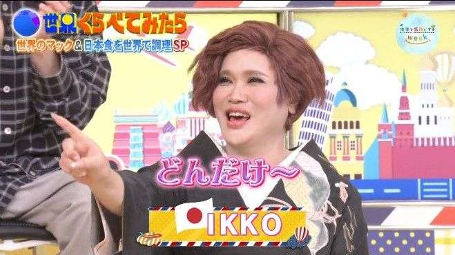 A型は美川憲一、B型はマツコ、O型は武田鉄矢、AB型はIKKO言葉で話すトピ Part14