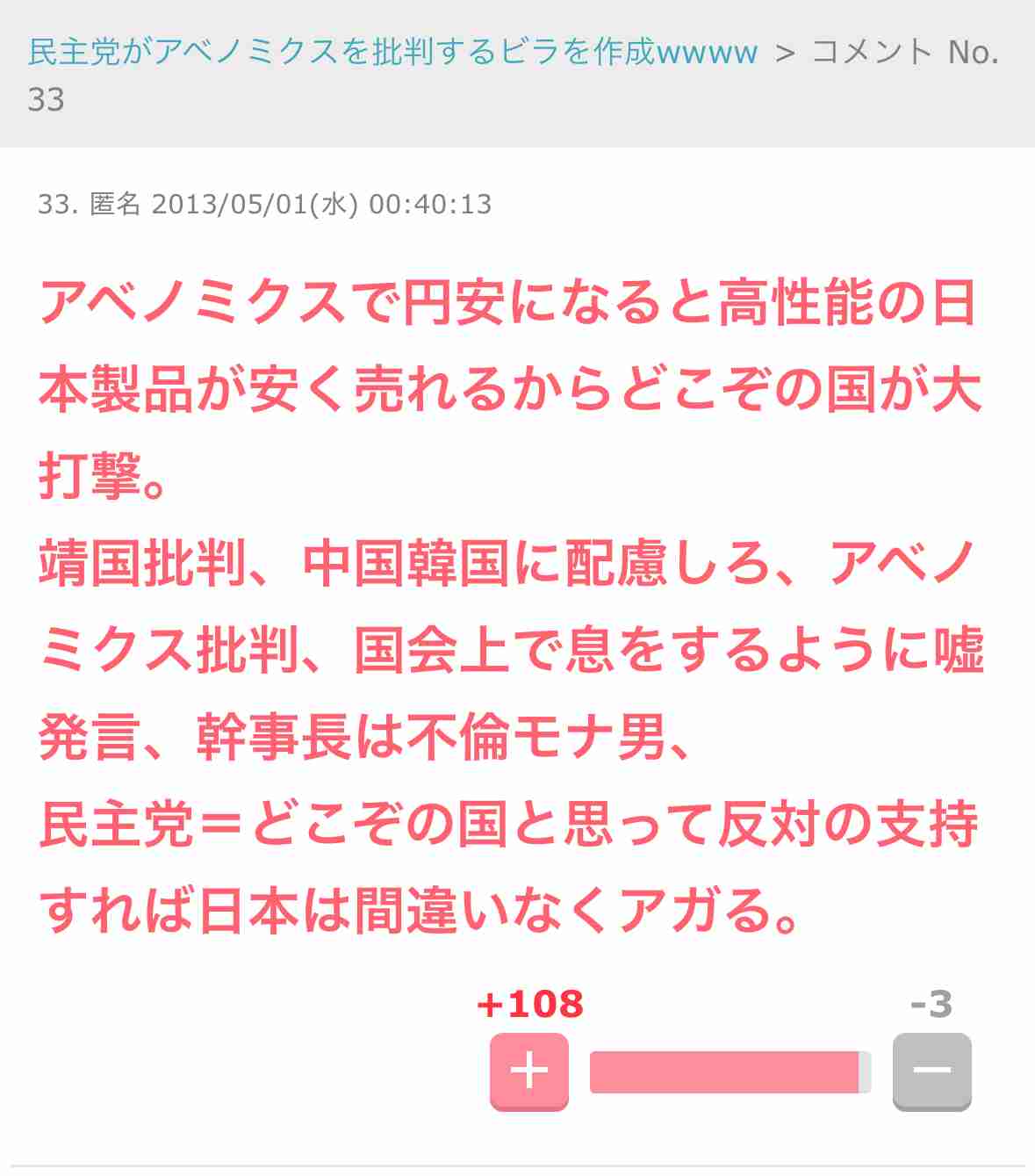 尾崎官房副長官、高市首相の「外為特会ほくほく状態」発言を擁護