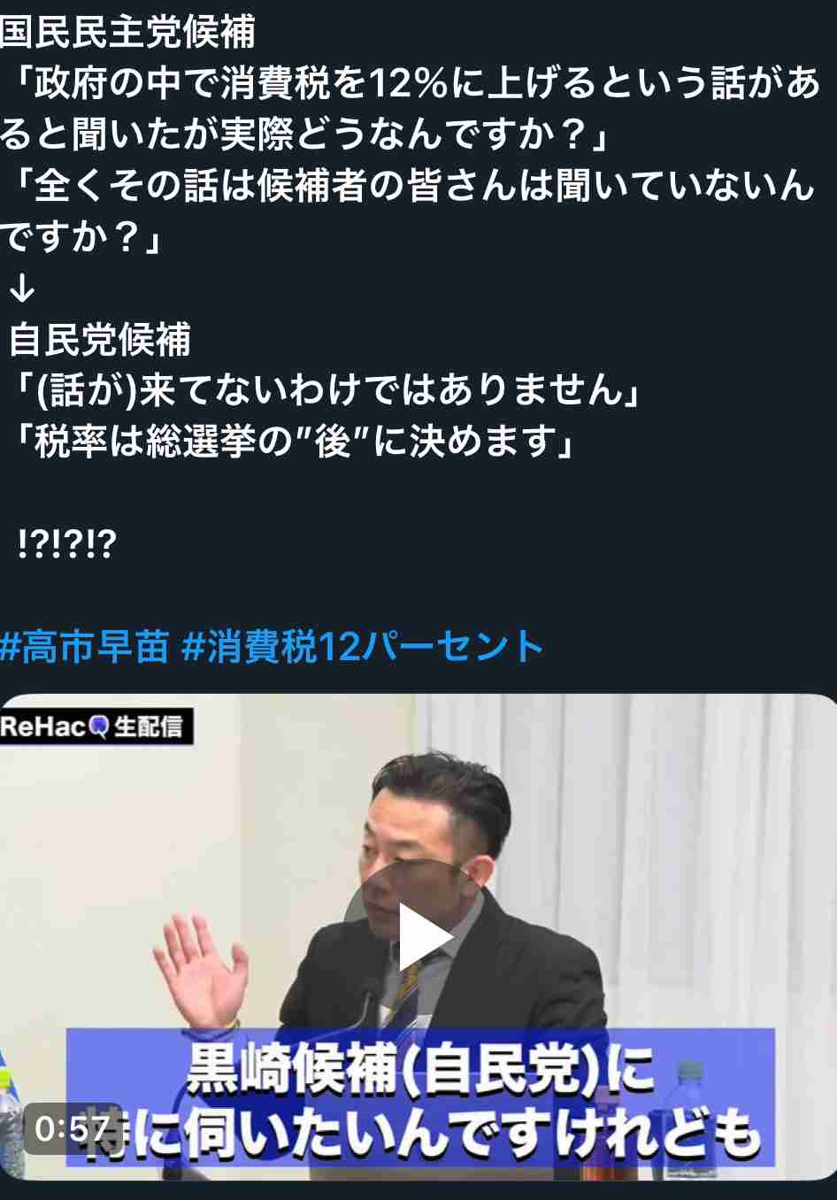 尾崎官房副長官、高市首相の「外為特会ほくほく状態」発言を擁護