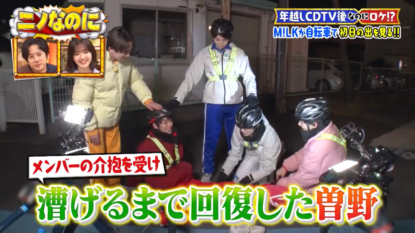 M!LK好きな人 Part5