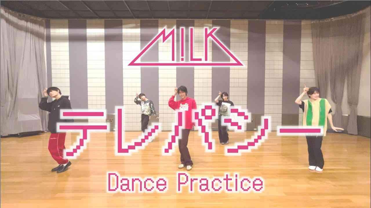 M!LK好きな人 Part5