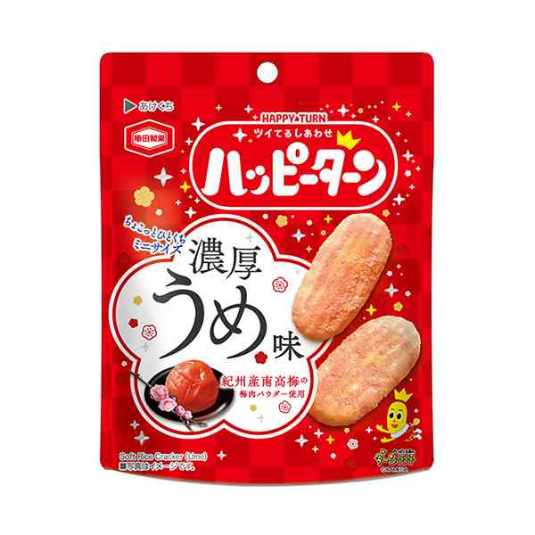 【三連休におすすめ】最近食べて美味しかったもの情報交換トピPart5