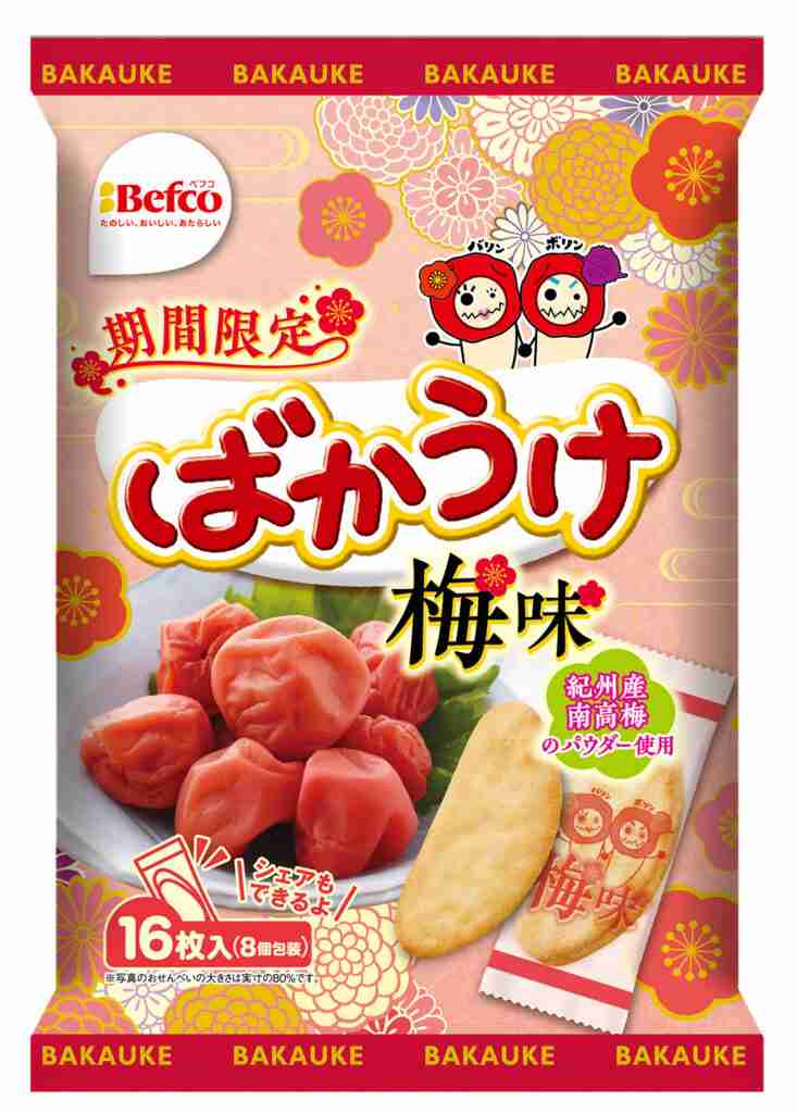 【三連休におすすめ】最近食べて美味しかったもの情報交換トピPart5