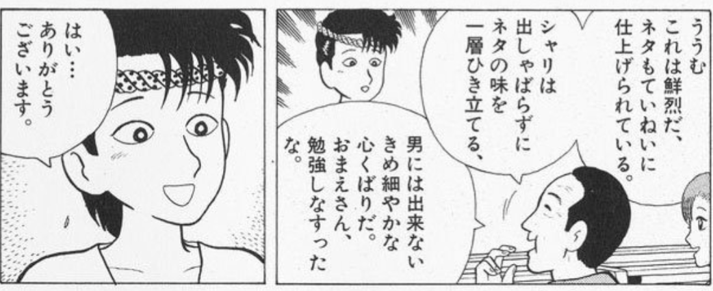 【仕事】事務→接客に転職