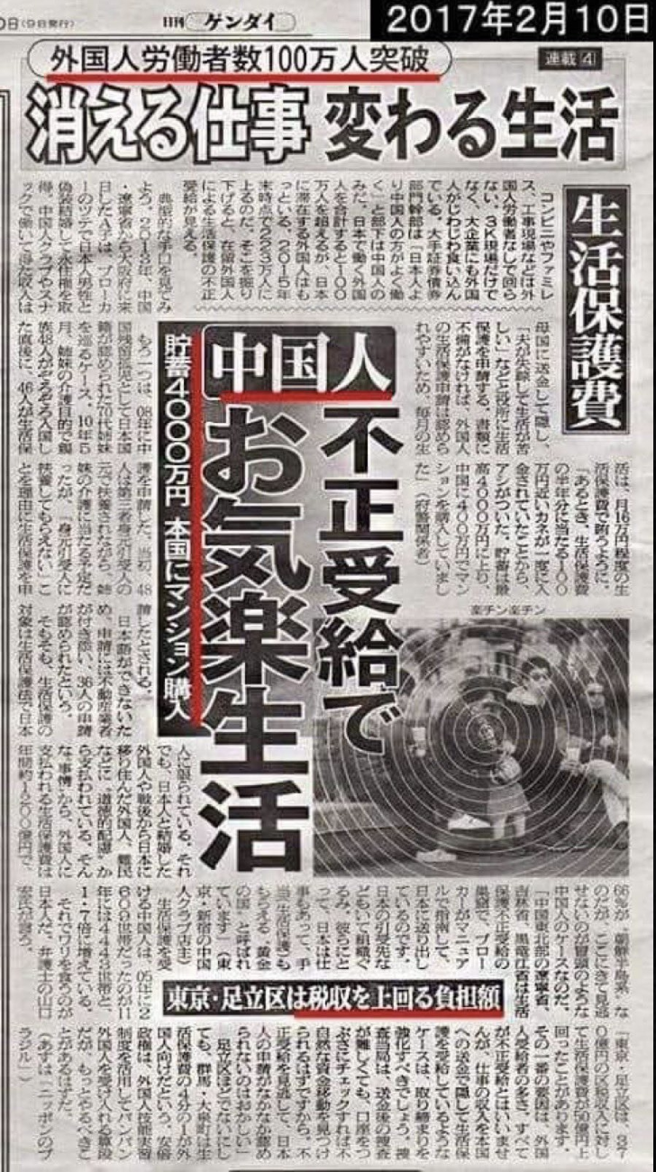 生活保護ってなんでこんなに叩かれるのでしょうか