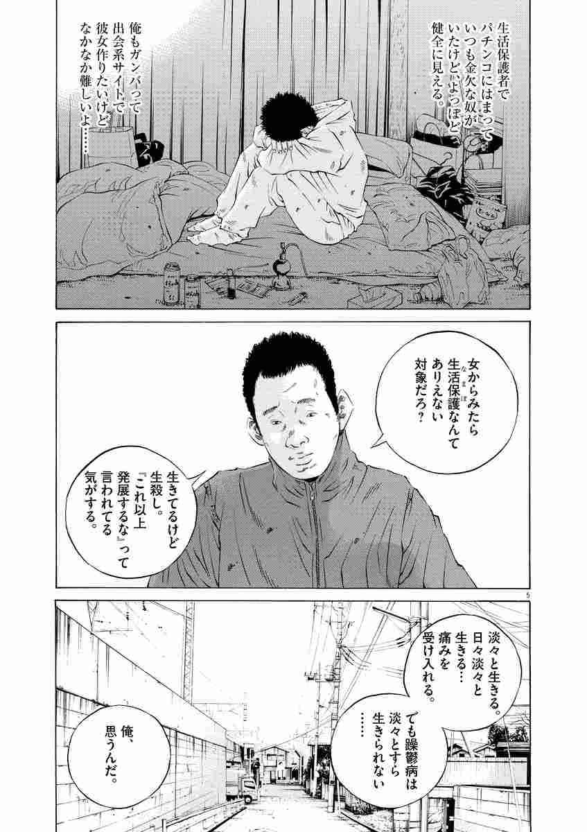 生活保護ってなんでこんなに叩かれるのでしょうか