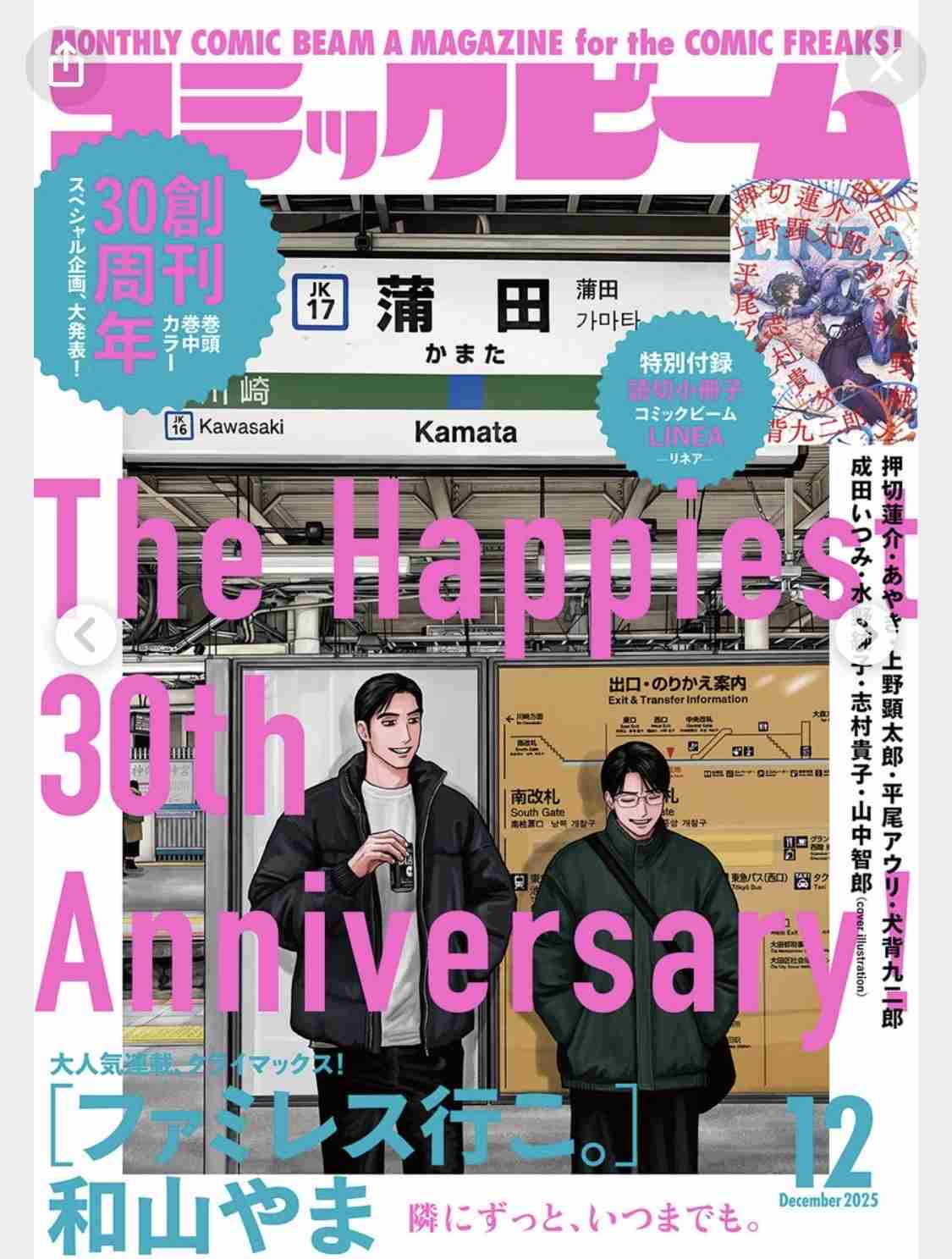 なんか気持ち悪いと思ってること Part13