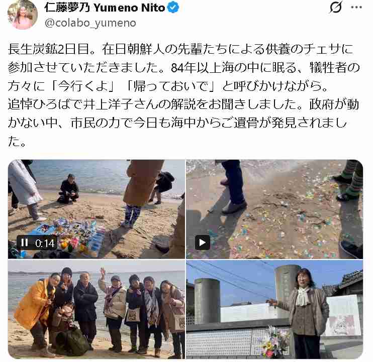 潜水中の台湾ダイバー(57)が死亡　長生炭鉱の遺骨収容に向けた調査で　調査は一時中止に　山口・宇部　