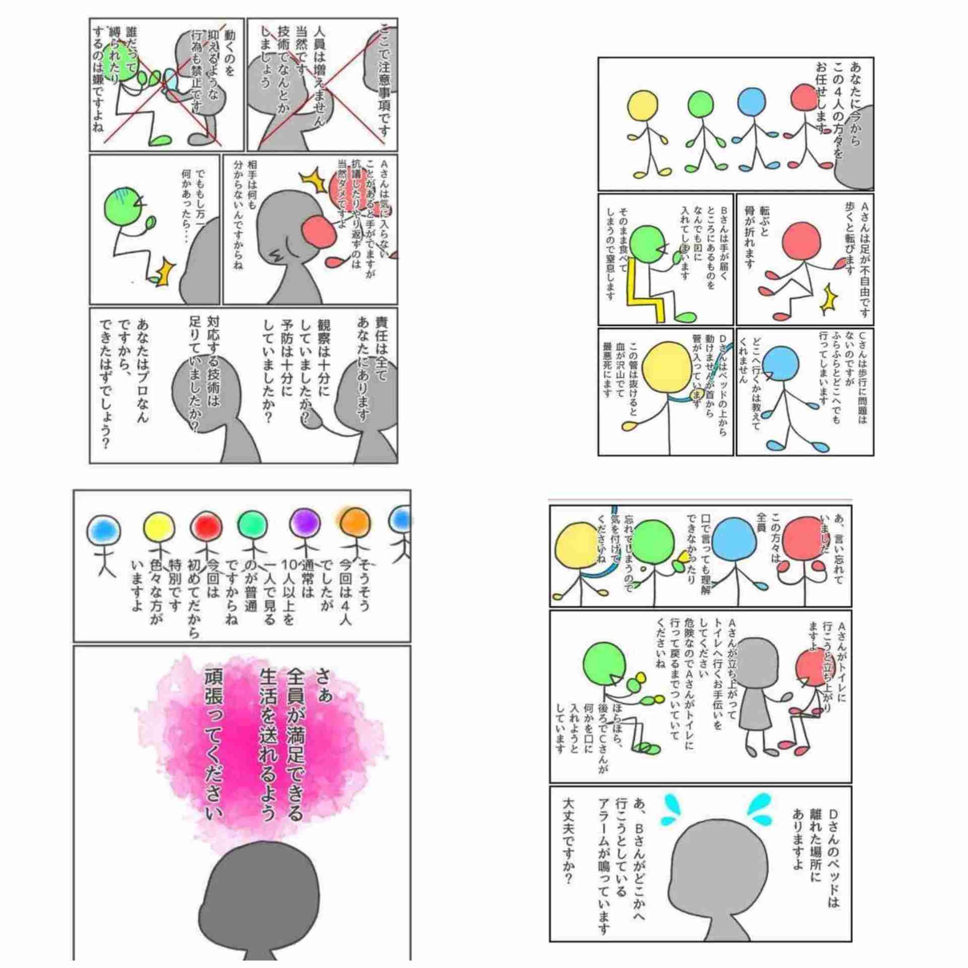 介護業界の過酷さに「すき家の深夜ワンオペ問題」みたいなのが起きなければ改善しないのでは？という反応に福祉職の過酷なワンオペ実態が集まる